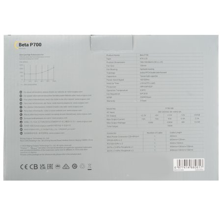 Блок питания 700W Ocypus Beta P700 BK (ATX, APFC, 20+4 pin, 120мм fan, PCI-E 6+2Px2, 3xSATA) (Beta-P700-N1HDBK024X-EU)