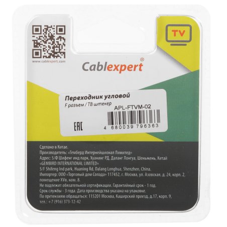Переходник Cablexpert APL-FTVM-02, F (мама) / TV (папа), 90 градусов, блистер