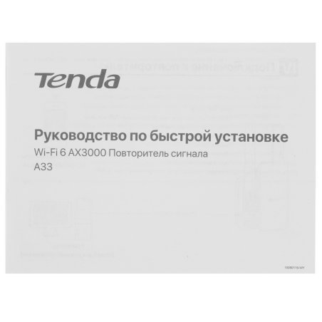 Адаптер Wi-Fi 2402MBPS A33 TENDA