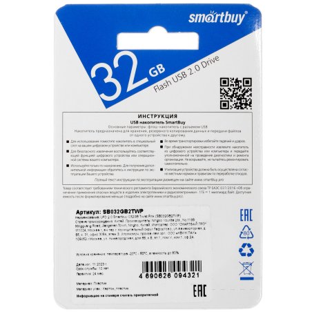 Флешка USB R/W Smartbuy R/W Twist Pink (SB032Gb2TWP), 32Gb, USB 2.0, R/W 15/12, розовый