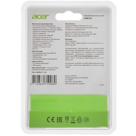 Мышь беспроводная Acer OMR130 черный, 1200 dpi, радиоканал, USB, кнопки - 3