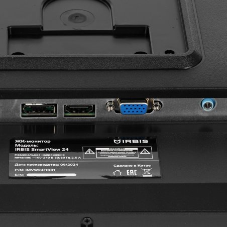 Монитор 23.8" Irbis SmartView 24 IPS 1920x1080, 75 Гц, 3 мс, 16:9, 250 кд/м², 1xHDMI, 1хDP, 1x3.5 мм, черный