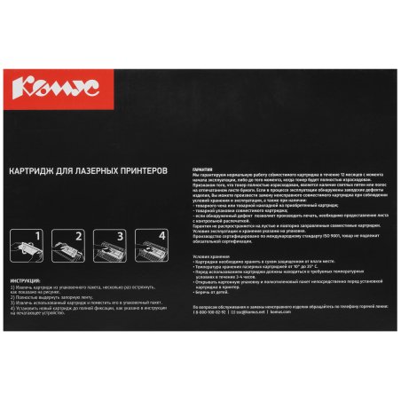Картридж лазерный для ML-2950ND/2955ND/2955DW/SCX4728FD/4729FD (Hi-Black) MLT-D103L (2500стр.)
