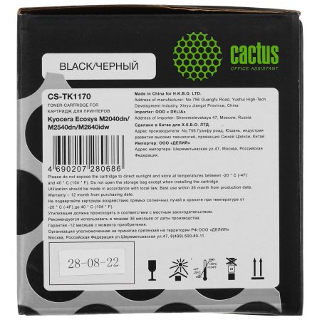 Картридж лазерный Cactus CS-TK1170 черный (7200 стр.) для Kyocera Ecosys M2040dn/ M2540dn/M2640idw