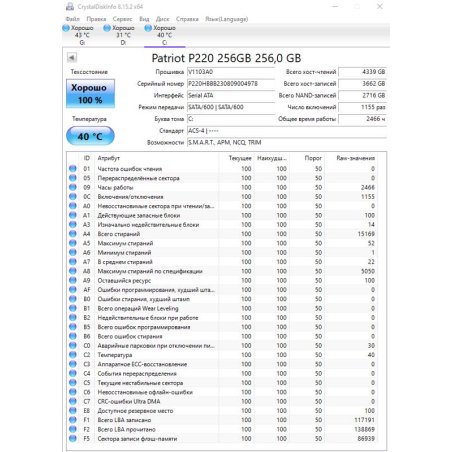 Накопитель SSD Patriot P220, 256Gb, SATA-III, 2.5", R/W 550/490