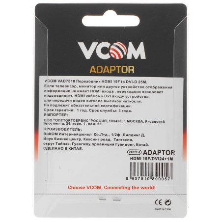 Переходник VCOM HDMI 19F to DVI-D 25M позолоченные контакты <VAD7818>
