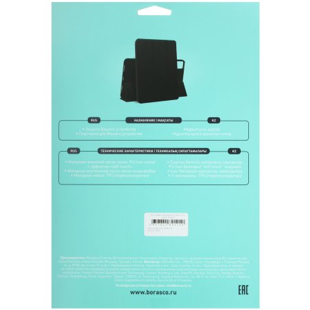 Сенсорное стекло (тачскрин) для Irbis TZ48, черное с рамкой