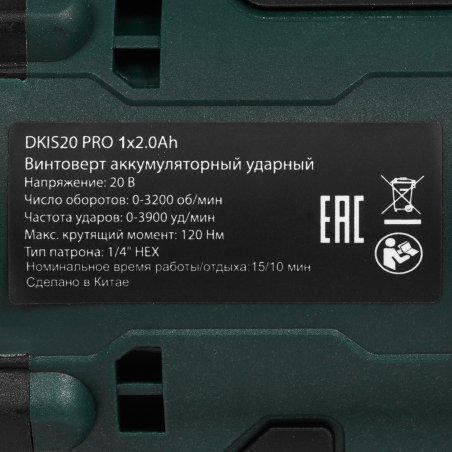Винтоверт Zitrek DKIS20 PRO 20Вт аккум. патрон:шестигр.1/4" (кейс в комплекте) (085-1018)