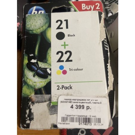 Картридж струйный HP 21 C9351AE черный для HP DJ 3920/3940/PSC 1410