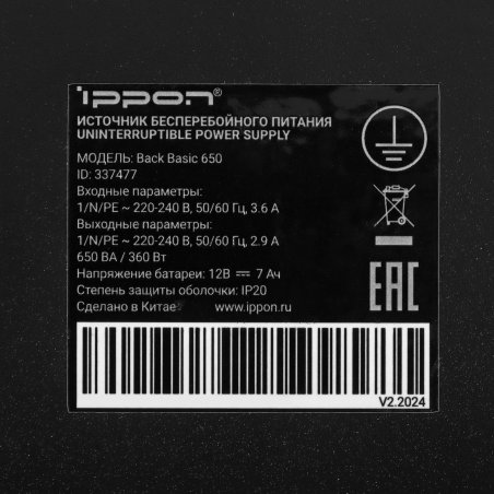 Источник бесперебойного питания Ippon Back Basic 650 337477