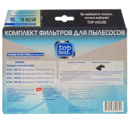 Комплект фильтров TOP HOUSE TH 002SM для пылесосов SAMSUNG, 2 шт (392821)
