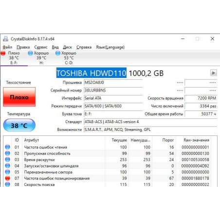 Жесткий диск Toshiba 1Tb 7200rpm HDWD110UZSVA SATA-III P300 64Mb 3.5"
