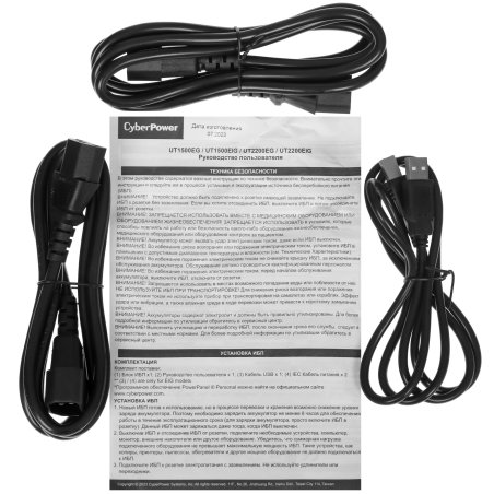 Источник бесперебойного питания CYBERPOWER 1320 Вт 2200 ВА LineInteractive Количество фаз 1 phase UT2200EIG