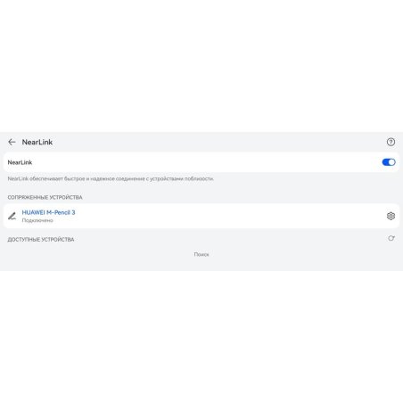 Стилус Huawei CD54-S1 для Huawei MatePad 11/11.5S/Air/Pro 13.2 белый (55037261)