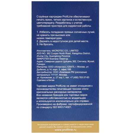 Картридж струйный ProfiLine PL-PFI-107M для принтеров Canon IPF670/IPF680/IPF685/IPF770/IPF780/IPF785 с чернилами Magenta