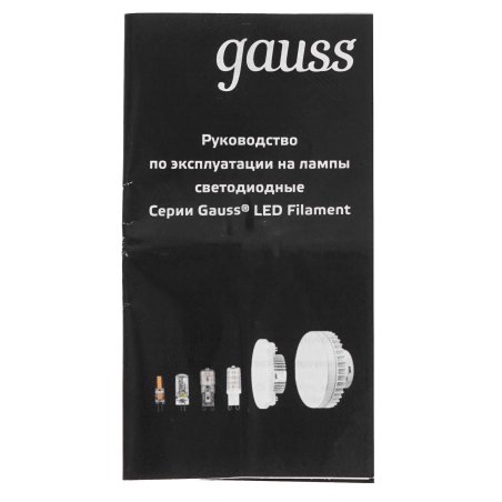 Лампа светодиодная Gauss Filament A60 E27 10Вт 2700К