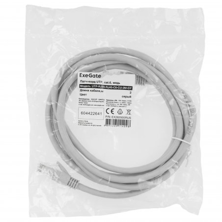 Патч-корд ExeGate UTP-RJ45-RJ45-C6-CU-2M-GY, UTP, cat.6, 2м, медь, серый