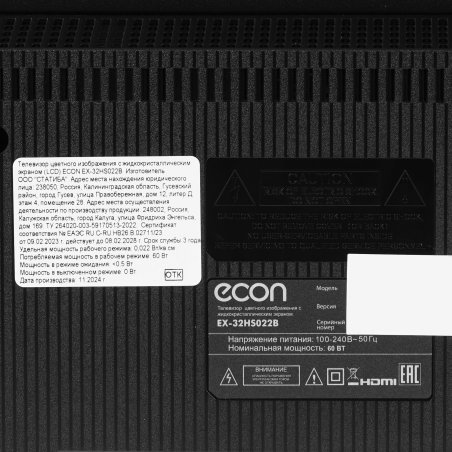 Телевизор Econ 32" EX-32HS022B черный DLED HD 60Hz Smart