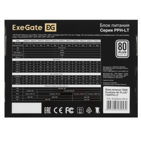 Блок питания ExeGate 750PPH-LT (EX292341RUS), 750Вт, 80 PLUS, 120мм, черный