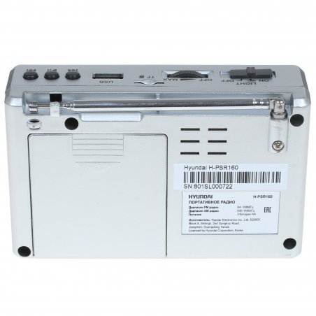 Радиоприемник портативный Hyundai H-PSR160 серебристый USB microSD