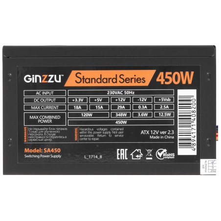 Блок питания Ginzzu SA450, 450Вт, 80мм, черный
