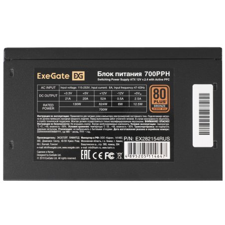Блок питания ExeGate 700PPH (EX282154RUS), 700Вт 80 PLUS Bronze, 120мм, черный