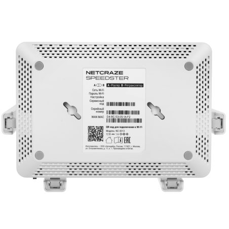 Гигабитный интернет-центр Netcraze Speedster (NC-3013) с Mesh Wi-Fi 5 AC1200, 4-портовым Smart-коммутатором и переключателем режима роутер/ретранслятор