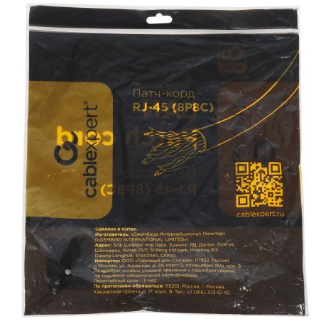 Патч-корд LSZH медный UTP Cablexpert PP30-20M кат.5e, 20м, литой, многожильный, серый