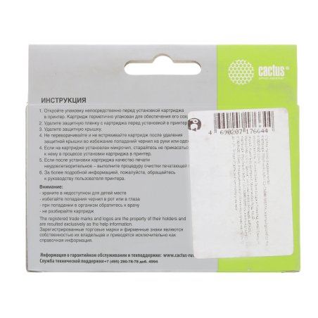 Картридж струйный Cactus CS-CN048 №951XL желтый (26 мл) для HP OfficeJet 251dw Pro, 276dw Pro, 8100 Pro, 8100e, 8600 Pro (N911a), 8600 Pro Plus (N911g), 8610 Pro (A7F64A), 8615 Pro, 8616 Pro, 8620 Pro