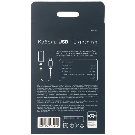 Кабель Rexant USB-A - Lightning для Apple, 2,4А, 1м, в белой нейлоновой оплетке