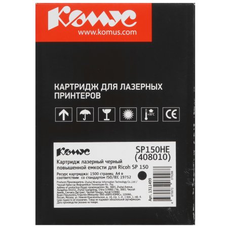 Картридж Hi-Black (HB-SP150HE) для Ricoh Aficio SP 150/SU/W/SUW, 1,5K