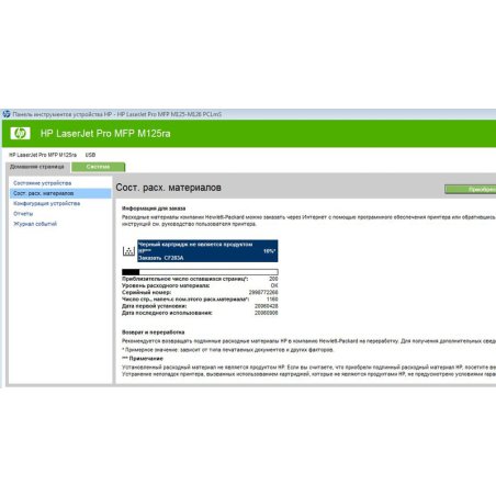 Картридж лазерный NVPrint совместимый HP CF283A для LJ M125/125FW/125A/M126/M126A/M127/M127FW/FN,M201/M22 (1500k)