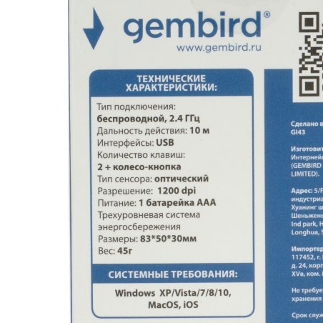 Мышь беспроводная Gembird MUSW-620 синий, 1200 dpi, радиоканал, USB, кнопки - 3