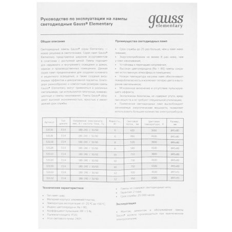 Лампа cветодиодная Gauss Elementary Свеча 10W 750lm 3000K E27 LED