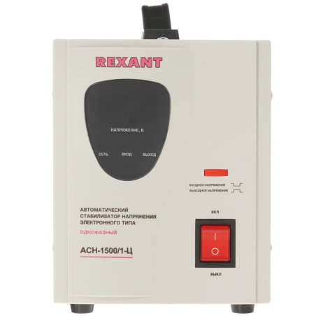 Стабилизатор напряжения Rexant AСН-1 500/1-Ц