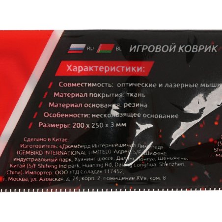 Коврик для мыши Gembird MP-GAME14, черный, размеры 250x200x3мм