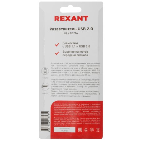 Разветвитель USB 2.0 на 4 порта Rexant