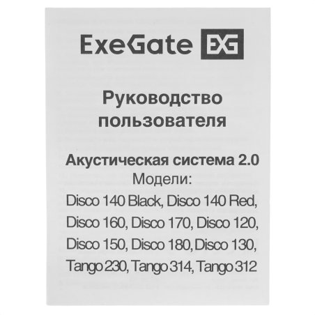 Акустическая система 2.0 ExeGate EX287058RUS Tango 312 (питание USB, 2х3Вт (6 Вт RMS), 80-20000Гц, светлое дерево)