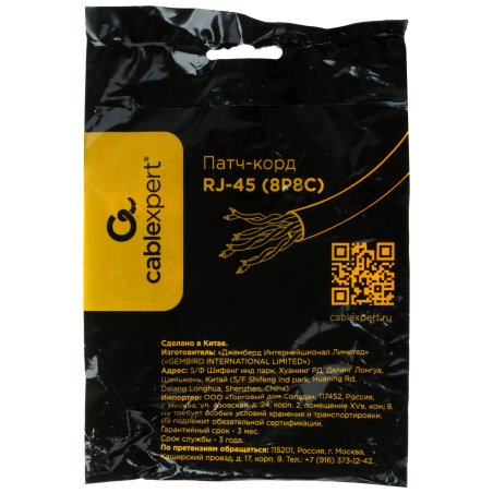 Патч-корд UTP Cablexpert PP6U-2M кат.6, 2м, литой, многожильный, серый