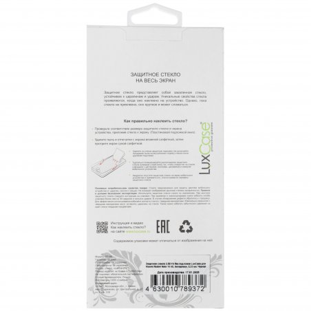 Защитное стекло для экрана LuxCase для Xiaomi Redmi Note 11/11s 100 х 180 мм, прозрачный, 1 шт, прозрачный 83309