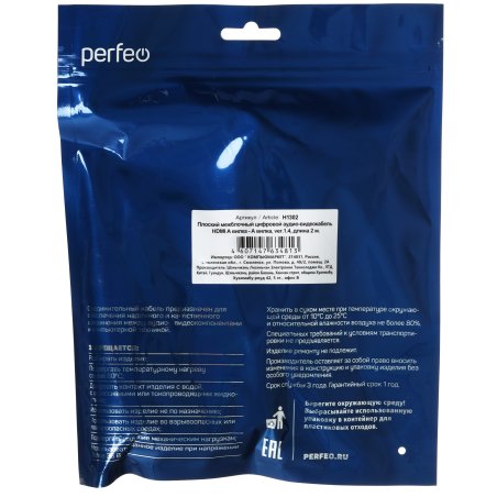 Кабель PERFEO HDMI A вилка - HDMI A вилка, плоский, ver.1.4, длина 2 м. (H1302)