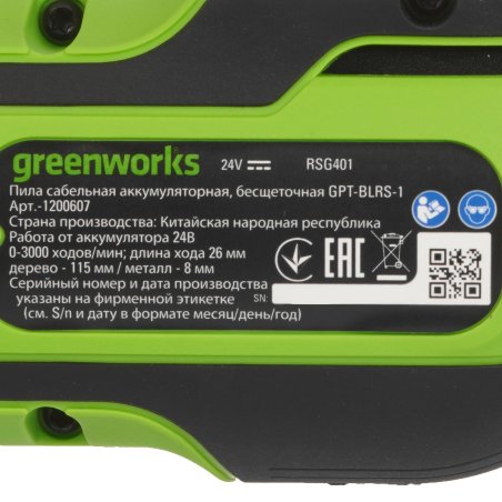 Пила сабельная аккумуляторная GreenWorks GPT-BLRS-1, 24V, без АКБ и ЗУ (1200607)