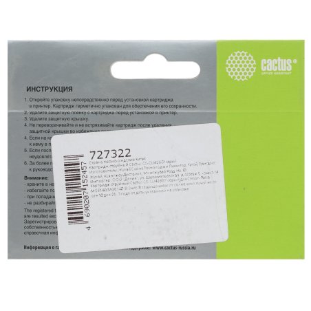 Картридж струйный Cactus CS-CLI426GY серый (8.4 мл.) для Canon Pixma MG6140/MG8140