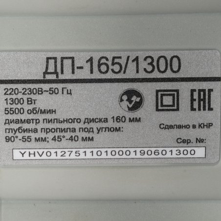 Циркулярная пила (дисковая) Ресанта ДП-165/1300 1300Вт (ручная)