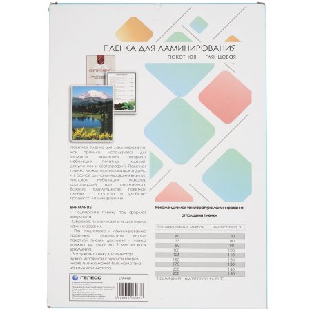 Пленка для ламинирования Heleos 60мкм A4 (100шт) глянцевая216x303мм LPA4-60