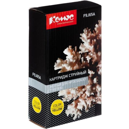 Картридж струйный HP 728 с желтыми чернилами для принтеров Designjet, 130 мл