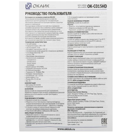 Веб-камера Оклик OK-C015HD черный 1Mpix (1280x720) USB2.0 с микрофоном