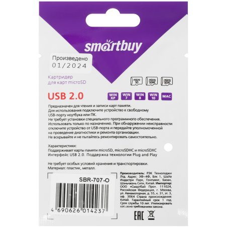 Кард-ридер Smartbuy черный (SBR-713-K)