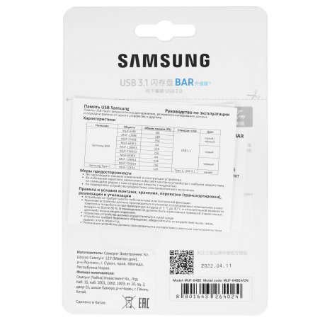 Флешка USB Samsung Fit Plus MUF-64BE4/CN USB 3.1 64 Gb черный