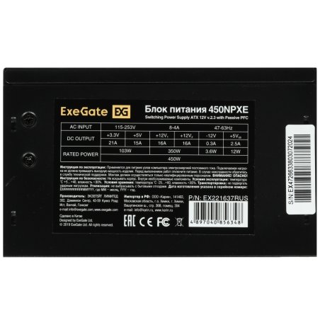 Блок питания ExeGate 500NPXE (EX221638RUS), 500Вт, 120мм, черный